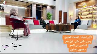 اضرار المضادات الحيوية قبل عمر السنتين @Sayyidaty