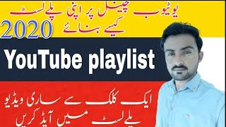 How to create a playlist for YouTube channel step by step guide. Asif Chadhar 3681