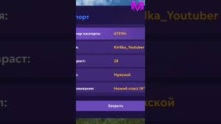 матрешка рп #matrp #приколы #shorts