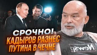 🔥ШЕЙТЕЛЬМАН: Кадиров назвав ціну за звільнення Курської області, путін оторопів від суми