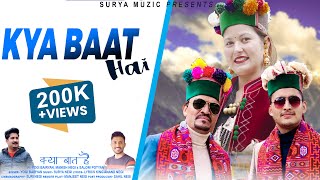 Kya baat hai | New Kinnauri Video 2022| Surya Muzic l Latest  Kinnauri Song