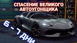 KOENNISSEG GEMERA 6 - 7 ДЕНЬ NFS NO LIMITS UNDER THE HOOD