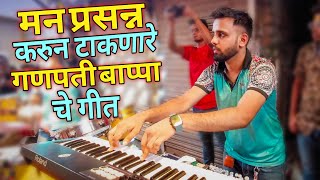 दिल को छुजाने वाले गणपती बाप्पा के गीत / NonStop Superhit Ganpati Bappa Song / Jogeshwari Beats