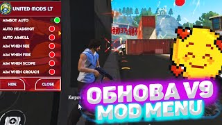 🤤 ЧИТЫ ФРИ ФАЕР 1.105.10 | НОВОЕ ОБНОВЛЕНИЯ FREE FIRE | ЧИТЫ, СОФТЫ, РЕГЕДИТ, MOD MENU