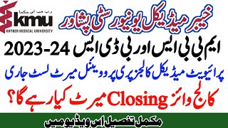 KPK PRIVATE Medical College Cut off MERIT List 2023-24 /KPK Expected Medical College Merit 2023-24