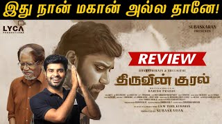 Thiruvin Kural Movie Review | By Fdfs With Mogi | Arulnithi | Bharathi Raja | Aathimika