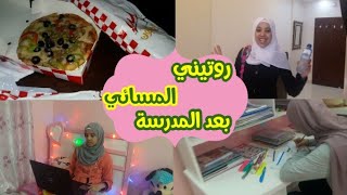 أغرب روتين مسائي للمدرسة | سلسلة العودة للمدرسة 2020 _ 2021 | back to school