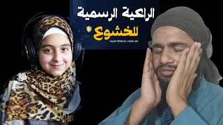 القارعة العالمية_الراعيةالرسميةللخشوع{نوران الاكرم}أننى معى ربي سيهدين/qirat reaction/ byowais Sadiq