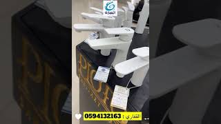 تغطيه عروض القفاري مع عاجل الحفر عروض القفاري للأدوات الصحية لحق عليها