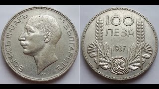 Монета Болгарии 100 левов 1937, серебро.