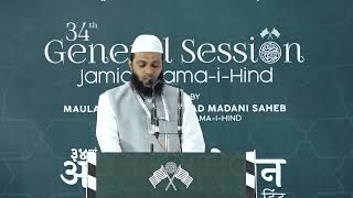 Countering Anti-Islam Mindset & Defaming of the Holy Prophet by the media at #34thGeneralSessionJUH