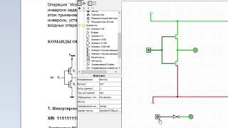 ПРОЦЕССОР i8080 (K580BM80 Emulator)УРОК 23. ЛОГИЧЕСКИЕ КОМАНДЫ.  ЛОГИЧЕСКОЕ "НЕ"