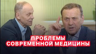 Проблемы современной медицины / Здоровье человека / Уникальное интервью Огулова А.Т. и Ефимова В.А.