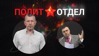 27.08.2024. Руслан КАРМАНОВ. Китайский свяZноj. ПОЛИТОТДЕЛ.