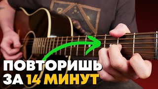 Красивая мелодия на акустике из средневековой Ирландии [с табами]