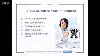 Работа с запросом: как добиться максимально эффекта от психолога, тренера, учителя.