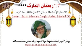 Maulana Madni 17/Ramzanul Mubarak 2024