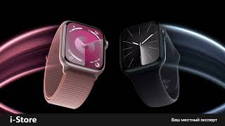 Apple Watch Series 9 с официальной гарантией 1 год