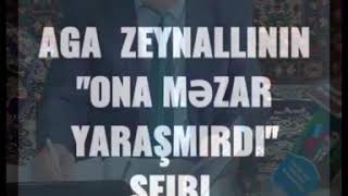 AGA  ZEYNALLININ  " ONA MƏZAR YARAŞMIRDI" ŞEİRİ. ( AŞIQ ŞAKİR ). SƏSLƏNDİRDİ  RƏSUL ƏKBƏROV.