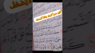 ليلة ال#٢٠ رمضان المبارك تقبل الله منا ومنكم صالح الأعمال 🤲🌙❤#2024election