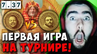 STRAY TEAM ПЕРВАЯ ИГРА НА ТУРНИРЕ VS ФЕДОРА ! СТРЕЙ 7.37 carry mid dota 2 4500 ! Лучшее со Стреем