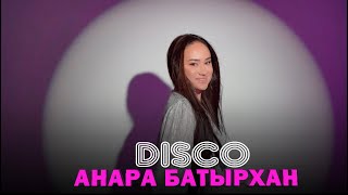 Анара Батырхан - Disco (mood video)