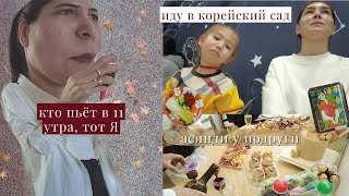 ЗАГАДОЧНЫЙ УЗБЕКСКИЙ Фокусник | Корейский сад не перестаёт удивлять