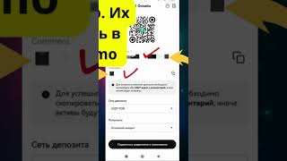 Перевод криптовалюты с биржи на биржу без комиссии #инвестиции #bitcoin/bybit/okx