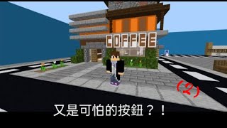 Minecraft pe-又是崩潰的找地圖遊戲？！（2）