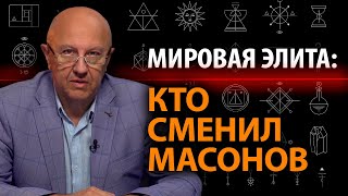 О будущем мира без иллюзий. Что нас ждёт в ближайшие годы. Андрей Фурсов