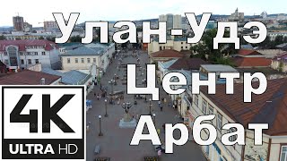 Дрон Улан-Удэ Центр