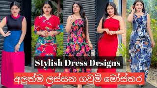 New Frock Designs 2023 | Stylish Dress | Fashion Dresses | Style With My Choice