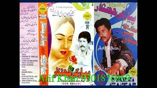 Piyar Ki Jhankar Vol-14 Side B By Attaullah Khan Upload By Arif Khan