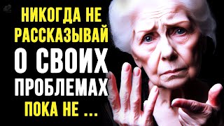 Секреты Жизни в 100 Цитатах! Мудрость, Которая Вам Нужна