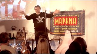 КваРтирНик по МарКинСки!