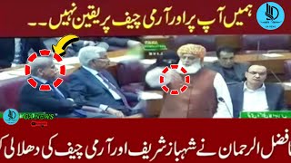 Shocking Remarks By Molana Fazal Ur Rahman | Gawa ho China k Safir ne PM Shabaz ko do tok jawab dia