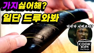 가지로 만드는 시원한 국수요리 가지 즈케면