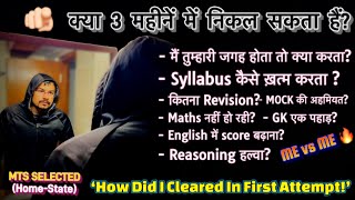 SSC MTS 2024 | FULL STRATEGY | HOW TO PREPARE | SYLLABUS | FIRST ATTEMPT | STUDY PLAN | MTS VACANCY