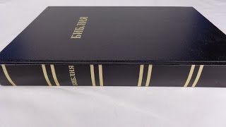 Black Hardcover Large Russian Bible - Large Print / 2006 Printed in Germany