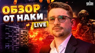 ❗️LIVE: В эти минуты! Котел у Курска. Россию загнали в ловушку. Спецоперация ВСУ. Прокачка F-16