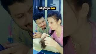 शादी का चुनाव 😜🙅😅 || Shorts || Neelam Bisht || Neelraj