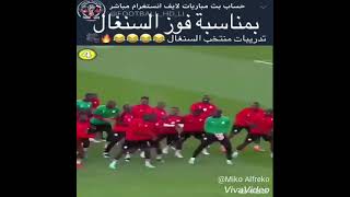 فوز السنغال