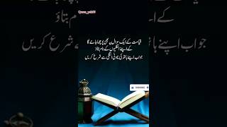 ہاتھ کی انگلیوں کے اسلامی نام #quranpak #wazifa #video