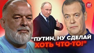 🔥ШЕЙТЕЛЬМАН: Медведев ОБИДЕЛСЯ на Украину! Подоляк о БОЯХ в РФ. Иран ПЕРЕДУМАЛ мстить? @sheitelman