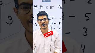 #upsc || ias | New motivation Sayre 💪 by Mahendra sir || #shorts #viral  #ias #trending #study #upsc