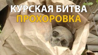 Русский мир. Курская битва. Сражение под Прохоровкой (1995) | History Lab