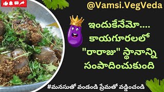 "వెల్లంకి" మహారాజు🤴 టేస్టులో డిఫరెంట్ 😋#youtube #cooking #food @VamsisVegVeda