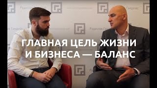 Правила жизни Радислава Гандапаса