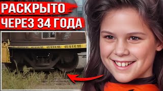 Вышла погулять на улицу и исчезла. Неожиданную правду узнали лишь через 34 года