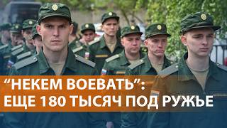 НОВОСТИ: Путин увеличил штат армии РФ. Эвакуация из Курской области. Нападение на школу в Челябинске